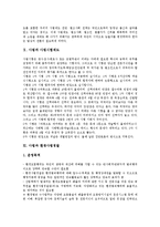 사법과 사법참여, 사법과 사법해석, 사법과 사법심사, 사법과 사법적 구조, 사법과 사법적 책임, 사법과 사법적 문제, 사법과 회복적 사법, 사법과 형사사법제도, 사법과 사법시험제도, 사법과 환경사법경찰 분석-15