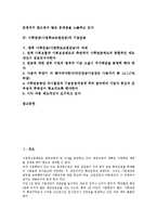 [사학연금][사립학교교원연금][연금]사학연금(사립학교교원연금)의 도입과 발전과정, 사학연금(사립학교교원연금)의 문제점, 사학연금(사립학교교원연금)의 기금운용, 향후 사학연금(사립학교교원연금)의 과제 분석-2