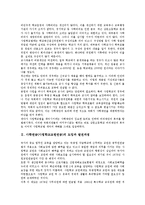 [사학연금][사립학교교원연금][연금]사학연금(사립학교교원연금)의 도입과 발전과정, 사학연금(사립학교교원연금)의 문제점, 사학연금(사립학교교원연금)의 기금운용, 향후 사학연금(사립학교교원연금)의 과제 분석-3