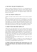 [사학연금][사립학교교원연금][연금]사학연금(사립학교교원연금)의 도입과 발전과정, 사학연금(사립학교교원연금)의 문제점, 사학연금(사립학교교원연금)의 기금운용, 향후 사학연금(사립학교교원연금)의 과제 분석-5