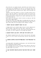[사학연금][사립학교교원연금][연금]사학연금(사립학교교원연금)의 도입과 발전과정, 사학연금(사립학교교원연금)의 문제점, 사학연금(사립학교교원연금)의 기금운용, 향후 사학연금(사립학교교원연금)의 과제 분석-6