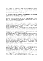 [사학연금][사립학교교원연금][연금]사학연금(사립학교교원연금)의 도입과 발전과정, 사학연금(사립학교교원연금)의 문제점, 사학연금(사립학교교원연금)의 기금운용, 향후 사학연금(사립학교교원연금)의 과제 분석-7