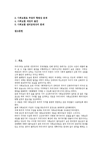 [사회보장법][사회보장법 개념][사회보장법 분류][사회보장법 제정]사회보장법의 개념, 사회보장법의 분류, 사회보장법의 제정, 사회보장법의 전달체계, 사회보장법의 기본원칙, 사회보장법과 사회보험 분석-2