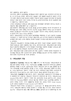 [사회보장법][사회보장법 개념][사회보장법 분류][사회보장법 제정]사회보장법의 개념, 사회보장법의 분류, 사회보장법의 제정, 사회보장법의 전달체계, 사회보장법의 기본원칙, 사회보장법과 사회보험 분석-3