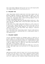 [사회보장법][사회보장법 개념][사회보장법 분류][사회보장법 제정]사회보장법의 개념, 사회보장법의 분류, 사회보장법의 제정, 사회보장법의 전달체계, 사회보장법의 기본원칙, 사회보장법과 사회보험 분석-5