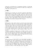 [사회보장법][사회보장법 개념][사회보장법 분류][사회보장법 제정]사회보장법의 개념, 사회보장법의 분류, 사회보장법의 제정, 사회보장법의 전달체계, 사회보장법의 기본원칙, 사회보장법과 사회보험 분석-6