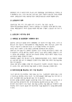 [산업재해]산업재해보상보험법(산재보상법)의 법적 체계, 재해인정범위, 산업재해보상보험법(산재보상법)과 요양신청, 산업재해보상보험법(산재보상법)과 요양급여, 산업재해보상보험법(산재보상법)의 외국사례 분석-10