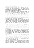 [생태보전][접경지역][청소년수련관][국방부][친환경건축][생태]생태보전과 접경지역, 생태보전과 청소년수련관, 생태보전과 국방부, 생태보전과 친환경건축 분석(생태보전, 접경지역, 청소년수련관, 국방부, 생태)-3