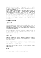 [생태보전][접경지역][청소년수련관][국방부][친환경건축][생태]생태보전과 접경지역, 생태보전과 청소년수련관, 생태보전과 국방부, 생태보전과 친환경건축 분석(생태보전, 접경지역, 청소년수련관, 국방부, 생태)-6