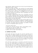 [생태복원][자연학교][청소년수련관][반딧불이][원미산][생태][생태환경]생태복원과 자연학교, 생태복원과 청소년수련관, 생태복원과 반딧불이, 생태복원과 원미산 분석(생태복원, 자연학교, 청소년수련관,반딧불이)-3