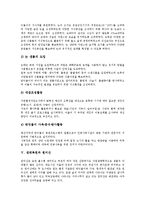 [생태복원][자연학교][청소년수련관][반딧불이][원미산][생태][생태환경]생태복원과 자연학교, 생태복원과 청소년수련관, 생태복원과 반딧불이, 생태복원과 원미산 분석(생태복원, 자연학교, 청소년수련관,반딧불이)-5