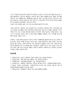 [생태복원][자연학교][청소년수련관][반딧불이][원미산][생태][생태환경]생태복원과 자연학교, 생태복원과 청소년수련관, 생태복원과 반딧불이, 생태복원과 원미산 분석(생태복원, 자연학교, 청소년수련관,반딧불이)-6