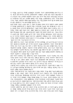 [생태주의][생태주의 등장배경][이규보][과학주의][민족문학][생태]생태주의의 등장배경, 생태주의와 이규보, 생태주의와 과학주의, 생태주의와 민족문학 분석(생태주의, 생태주의 등장배경, 이규보, 과학주의)-2