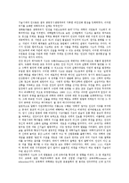 [생태주의][생태주의 등장배경][이규보][과학주의][민족문학][생태]생태주의의 등장배경, 생태주의와 이규보, 생태주의와 과학주의, 생태주의와 민족문학 분석(생태주의, 생태주의 등장배경, 이규보, 과학주의)-5