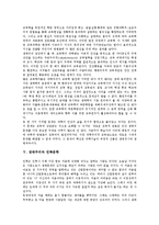 [생태주의][생태주의 등장배경][이규보][과학주의][민족문학][생태]생태주의의 등장배경, 생태주의와 이규보, 생태주의와 과학주의, 생태주의와 민족문학 분석(생태주의, 생태주의 등장배경, 이규보, 과학주의)-6