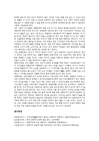 [생태주의][생태주의 등장배경][이규보][과학주의][민족문학][생태]생태주의의 등장배경, 생태주의와 이규보, 생태주의와 과학주의, 생태주의와 민족문학 분석(생태주의, 생태주의 등장배경, 이규보, 과학주의)-7