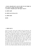[생태학][웹미디어][국어교육]생태학과 웹미디어, 생태학과 학습, 생태학과 국어교육, 생태학과 실험, 생태학과 오염, 생태학과 윤리, 생태학과 조림학, 생태학과 맑스주의(마르크스주의), 생태학과 공동체 분석-2