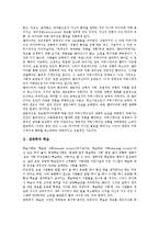 [생태학][웹미디어][국어교육]생태학과 웹미디어, 생태학과 학습, 생태학과 국어교육, 생태학과 실험, 생태학과 오염, 생태학과 윤리, 생태학과 조림학, 생태학과 맑스주의(마르크스주의), 생태학과 공동체 분석-3