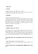 [생태학][웹미디어][국어교육]생태학과 웹미디어, 생태학과 학습, 생태학과 국어교육, 생태학과 실험, 생태학과 오염, 생태학과 윤리, 생태학과 조림학, 생태학과 맑스주의(마르크스주의), 생태학과 공동체 분석-5