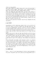 [생태학][웹미디어][국어교육]생태학과 웹미디어, 생태학과 학습, 생태학과 국어교육, 생태학과 실험, 생태학과 오염, 생태학과 윤리, 생태학과 조림학, 생태학과 맑스주의(마르크스주의), 생태학과 공동체 분석-7