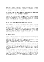 [생태학][웹미디어][국어교육]생태학과 웹미디어, 생태학과 학습, 생태학과 국어교육, 생태학과 실험, 생태학과 오염, 생태학과 윤리, 생태학과 조림학, 생태학과 맑스주의(마르크스주의), 생태학과 공동체 분석-8