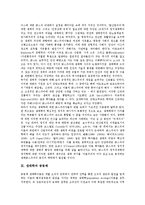 [생태학][웹미디어][국어교육]생태학과 웹미디어, 생태학과 학습, 생태학과 국어교육, 생태학과 실험, 생태학과 오염, 생태학과 윤리, 생태학과 조림학, 생태학과 맑스주의(마르크스주의), 생태학과 공동체 분석-10