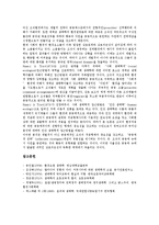 [생태학][웹미디어][국어교육]생태학과 웹미디어, 생태학과 학습, 생태학과 국어교육, 생태학과 실험, 생태학과 오염, 생태학과 윤리, 생태학과 조림학, 생태학과 맑스주의(마르크스주의), 생태학과 공동체 분석-11