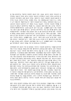 [서울방송][SBS][서울방송 경영]서울방송(SBS)의 경영, 서울방송(SBS)의 편성과 제작, 서울방송(SBS)의 스튜디오, 서울방송(SBS)의 세습, 서울방송(SBS)의 인터넷방송, 서울방송(SBS)의 개혁방향 분석-5