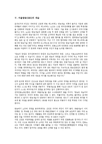 [서울방송][SBS][서울방송 경영]서울방송(SBS)의 경영, 서울방송(SBS)의 편성과 제작, 서울방송(SBS)의 스튜디오, 서울방송(SBS)의 세습, 서울방송(SBS)의 인터넷방송, 서울방송(SBS)의 개혁방향 분석-7