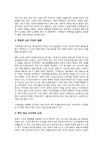 [서울방송][SBS][서울방송 경영]서울방송(SBS)의 경영, 서울방송(SBS)의 편성과 제작, 서울방송(SBS)의 스튜디오, 서울방송(SBS)의 세습, 서울방송(SBS)의 인터넷방송, 서울방송(SBS)의 개혁방향 분석-9