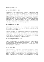 [서울방송][SBS][서울방송 경영]서울방송(SBS)의 경영, 서울방송(SBS)의 편성과 제작, 서울방송(SBS)의 스튜디오, 서울방송(SBS)의 세습, 서울방송(SBS)의 인터넷방송, 서울방송(SBS)의 개혁방향 분석-10