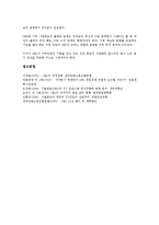 [서울방송][SBS][서울방송 경영]서울방송(SBS)의 경영, 서울방송(SBS)의 편성과 제작, 서울방송(SBS)의 스튜디오, 서울방송(SBS)의 세습, 서울방송(SBS)의 인터넷방송, 서울방송(SBS)의 개혁방향 분석-11