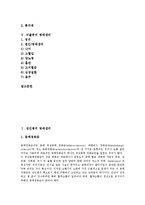 [병태생리][성인병][당뇨병][외상위험성][통증][뇌졸중]성인병의 병태생리, 당뇨병의 병태생리, 외상위험성의 병태생리, 통증의 병태생리, 뇌졸중의 병태생리 분석(병태생리, 성인병, 당뇨병, 외상위험성, 통증)-2