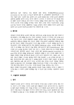 [병태생리][성인병][당뇨병][외상위험성][통증][뇌졸중]성인병의 병태생리, 당뇨병의 병태생리, 외상위험성의 병태생리, 통증의 병태생리, 뇌졸중의 병태생리 분석(병태생리, 성인병, 당뇨병, 외상위험성, 통증)-8