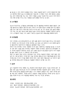 [병태생리][성인병][당뇨병][외상위험성][통증][뇌졸중]성인병의 병태생리, 당뇨병의 병태생리, 외상위험성의 병태생리, 통증의 병태생리, 뇌졸중의 병태생리 분석(병태생리, 성인병, 당뇨병, 외상위험성, 통증)-10