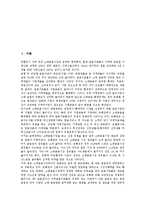 [소매금융][금융시장][마케팅][인터넷][고객관리][소매금융시장][소매마케팅][소매시장]소매금융과 금융시장, 소매금융과 마케팅, 소매금융과 인터넷, 소매금융과 고객관리 분석(소매금융, 금융시장, 마케팅)-2