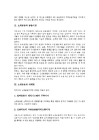 [소매금융][금융시장][마케팅][인터넷][고객관리][소매금융시장][소매마케팅][소매시장]소매금융과 금융시장, 소매금융과 마케팅, 소매금융과 인터넷, 소매금융과 고객관리 분석(소매금융, 금융시장, 마케팅)-3