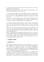 [소매금융][금융시장][마케팅][인터넷][고객관리][소매금융시장][소매마케팅][소매시장]소매금융과 금융시장, 소매금융과 마케팅, 소매금융과 인터넷, 소매금융과 고객관리 분석(소매금융, 금융시장, 마케팅)-5