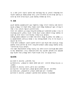 [소매금융][금융시장][마케팅][인터넷][고객관리][소매금융시장][소매마케팅][소매시장]소매금융과 금융시장, 소매금융과 마케팅, 소매금융과 인터넷, 소매금융과 고객관리 분석(소매금융, 금융시장, 마케팅)-7