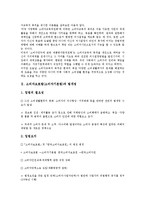 [소비자보호법][소비자기본법]소비자보호법(소비자기본법)과 법개정, 소비자보호법(소비자기본법)과 중요정보공개제도, 소비자보호법(소비자기본법)과 소비자단체소송, 소비자보호법(소비자기본법)과 증권피해구제-3
