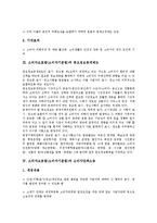 [소비자보호법][소비자기본법]소비자보호법(소비자기본법)과 법개정, 소비자보호법(소비자기본법)과 중요정보공개제도, 소비자보호법(소비자기본법)과 소비자단체소송, 소비자보호법(소비자기본법)과 증권피해구제-4