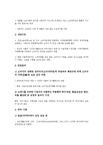 [소비자보호법][소비자기본법]소비자보호법(소비자기본법)과 법개정, 소비자보호법(소비자기본법)과 중요정보공개제도, 소비자보호법(소비자기본법)과 소비자단체소송, 소비자보호법(소비자기본법)과 증권피해구제-5