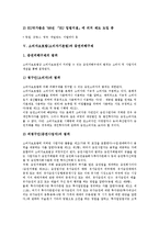 [소비자보호법][소비자기본법]소비자보호법(소비자기본법)과 법개정, 소비자보호법(소비자기본법)과 중요정보공개제도, 소비자보호법(소비자기본법)과 소비자단체소송, 소비자보호법(소비자기본법)과 증권피해구제-6