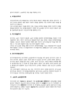 [소송][소송 의의][소송 이송][소송 심리][소송관계서류][소송촉진등에관한특례법][소송촉진][특례법]소송의 의의, 소송의 이송, 소송의 심리, 소송과 소송관계서류, 소송과 소송촉진등에관한특례법 분석(소송)-5