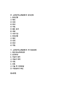 [소화장애][소화불량][노인][급성감염성설사][급성간염][괴사성결장염]소화장애(소화불량)와 노인, 소화장애(소화불량)와 급성감염성설사, 소화장애(소화불량)와 급성간염, 소화장애(소화불량)와 괴사성결장염 분석-2