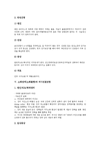 [소화장애][소화불량][노인][급성감염성설사][급성간염][괴사성결장염]소화장애(소화불량)와 노인, 소화장애(소화불량)와 급성감염성설사, 소화장애(소화불량)와 급성간염, 소화장애(소화불량)와 괴사성결장염 분석-9