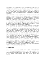 [신경계][신경계 정의][신경계 구성][신경계 기능][신경계 감염][신경계 수술간호][신경][신경세포][수술간호][감염][신경조직]신경계의 정의, 신경계의 구성, 신경계의 기능, 신경계의 감염, 신경계의 수술간호-3