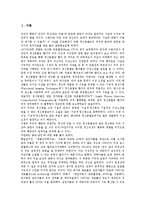 [신경전달물질][신경전달물질 개념][신경전달물질 특징][신경전달물질 작용][신경전달]신경전달물질의 개념, 신경전달물질의 특징과 작용, 신경전달물질의 대사, 신경전달물질의 응용, 신경전달물질과 동물 분석-2