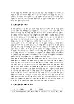 [신경전달물질][신경전달물질 개념][신경전달물질 특징][신경전달물질 작용][신경전달]신경전달물질의 개념, 신경전달물질의 특징과 작용, 신경전달물질의 대사, 신경전달물질의 응용, 신경전달물질과 동물 분석-3