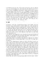 [신경전달물질][신경전달물질 개념][신경전달물질 특징][신경전달물질 작용][신경전달]신경전달물질의 개념, 신경전달물질의 특징과 작용, 신경전달물질의 대사, 신경전달물질의 응용, 신경전달물질과 동물 분석-7